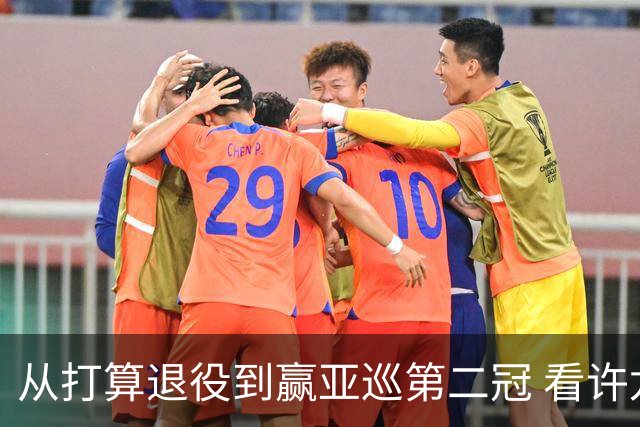 从打算退役到赢亚巡第二冠 看许龙一冲破“心魔”