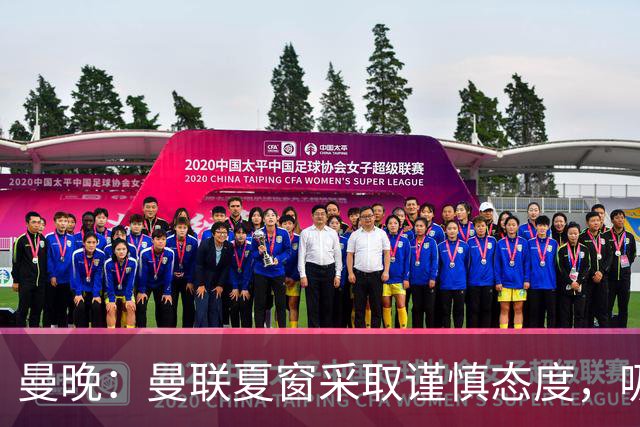 曼晚：曼联夏窗采取谨慎态度，吸取安东尼、霍伊伦等人的教训