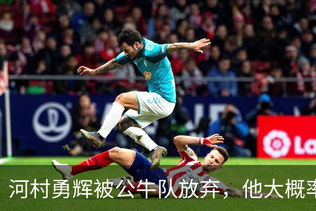 河村勇辉被公牛队放弃，他大概率参加世预赛，中国男篮该怎么办？