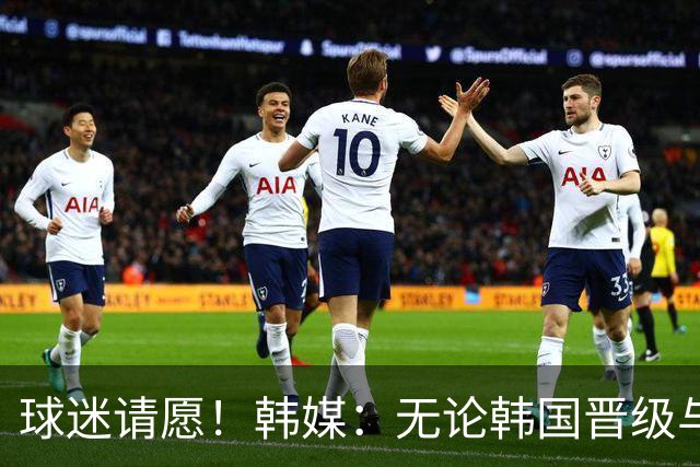 球迷请愿！韩媒：无论韩国晋级与否 洪明甫都难逃“下课”
