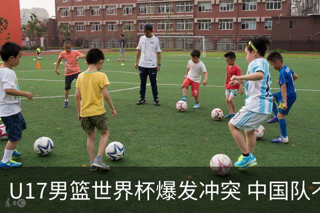 U17男篮世界杯爆发冲突 中国队不敌立陶宛淘汰赛战法国